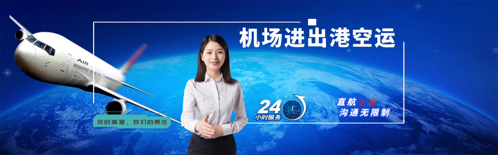 绥棱到广州物流公司-绥棱至广州物流专线-绥棱空运到广州-优时通物流有限公司