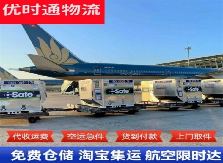 绥棱到广州物流专线-绥棱到广州空运公司